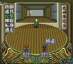 In-game screen of the game Kishin Korinden Oni on Nintendo Super NES