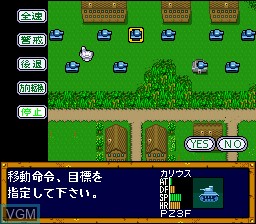 In-game screen of the game Koutetsu no Kishi on Nintendo Super NES