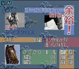 In-game screen of the game Leading Jockey on Nintendo Super NES