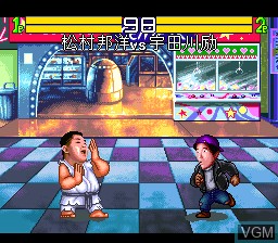 In-game screen of the game Matsumura Kunihiro Den - Saikyou no Rekishi o Nurikaero! on Nintendo Super NES