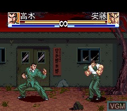 In-game screen of the game Osu!! Karatebu on Nintendo Super NES