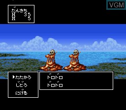 In-game screen of the game RPG Tsukuru 2 on Nintendo Super NES