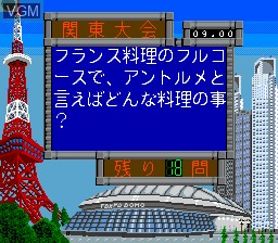 In-game screen of the game Shijou Saikyou no Quiz Ou Ketteisen Super on Nintendo Super NES