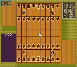 In-game screen of the game Shin Shogi Club on Nintendo Super NES