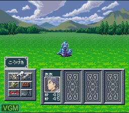 In-game screen of the game Silva Saga II - The Legend of Light and Darkness on Nintendo Super NES