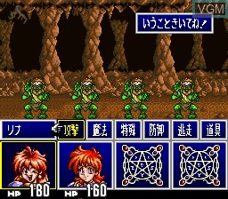 In-game screen of the game Slayers on Nintendo Super NES