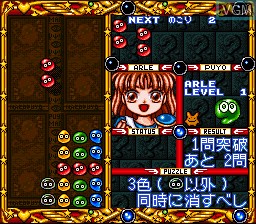 In-game screen of the game Super Nazo Puyo - Rulue no Roux on Nintendo Super NES