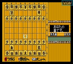 In-game screen of the game Super Shogi 2 on Nintendo Super NES