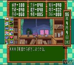 In-game screen of the game Tokimeki Memorial - Densetsu no Ki no Shita de on Nintendo Super NES
