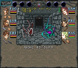 In-game screen of the game Wizardry VI - Bane of the Cosmic Forge on Nintendo Super NES