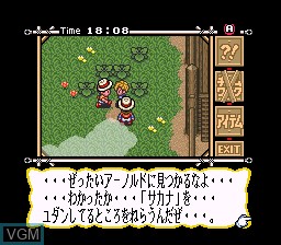 In-game screen of the game BS Marvelous - Camp Arnold Course - Dai-1-shuu on Nintendo Super NES