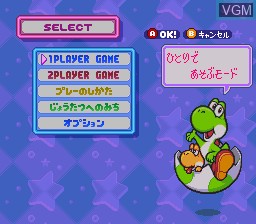 In-game screen of the game Yoshi No Panepon on Nintendo Super NES