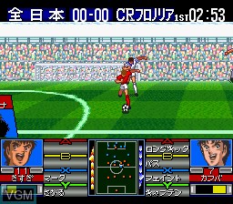 In-game screen of the game Captain Tsubasa J - The Way to World Youth on Nintendo Super NES