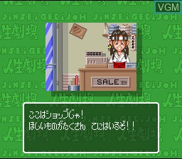 In-game screen of the game Daibakushou - Jinsei Gekijou - DokiDoki Seishun Hen on Nintendo Super NES