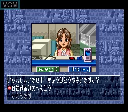 In-game screen of the game Daibakushou - Jinsei Gekijou - Zukkoke SalaryMan Hen on Nintendo Super NES