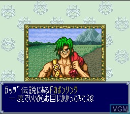 In-game screen of the game Dokapon 3-2-1 - Arashi o Yobu Yuujou on Nintendo Super NES