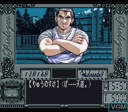 In-game screen of the game Doukyuusei 2 on Nintendo Super NES