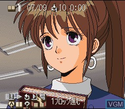 In-game screen of the game EMIT Vol. 2 - Meigake no Tabi on Nintendo Super NES