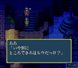 In-game screen of the game Granhistoria on Nintendo Super NES