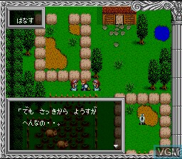 In-game screen of the game Heracles no Eikou III - Kamigami no Chinmoku on Nintendo Super NES