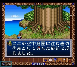 In-game screen of the game Hiouden - Mamonotachi to no Chikai on Nintendo Super NES
