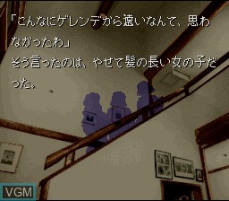 In-game screen of the game Kamaitachi no Yoru on Nintendo Super NES