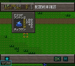 In-game screen of the game Koutetsu no Kishi 3 - Gekitotsu Europe Sensen on Nintendo Super NES