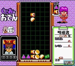 In-game screen of the game Kunio no Oden on Nintendo Super NES