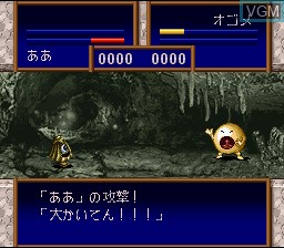 In-game screen of the game Mizuki Shigeru no Youkai Hyakki Yakou on Nintendo Super NES