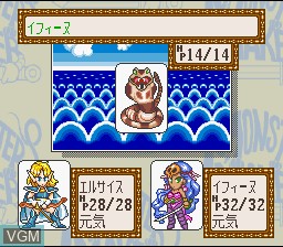 In-game screen of the game Monster Maker Kids - Ousama ni Naritai on Nintendo Super NES