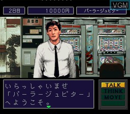 In-game screen of the game Pachi-Slot Monogatari - Paru Kougyou Special on Nintendo Super NES