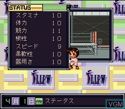 In-game screen of the game Shiroi Ring He - Twinkle Little Star on Nintendo Super NES