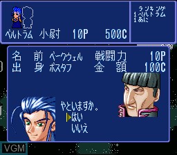 In-game screen of the game Sugoroku Ginga Senki on Nintendo Super NES