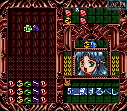 In-game screen of the game Super Nazo Puyo Tsuu - Rulue no Tetsuwan Hanjyouki on Nintendo Super NES