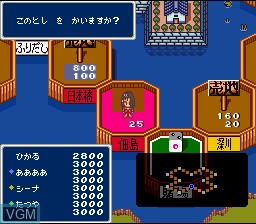 In-game screen of the game Super Okuman Chouja Game on Nintendo Super NES