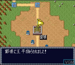 In-game screen of the game Yokoyama Mitsuteru San Goku Shi Bangi - Sugoroku Eiyuuki on Nintendo Super NES