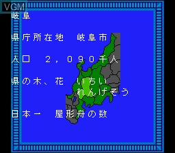 In-game screen of the game Zengoku Juudan Ultra Shinri Game on Nintendo Super NES