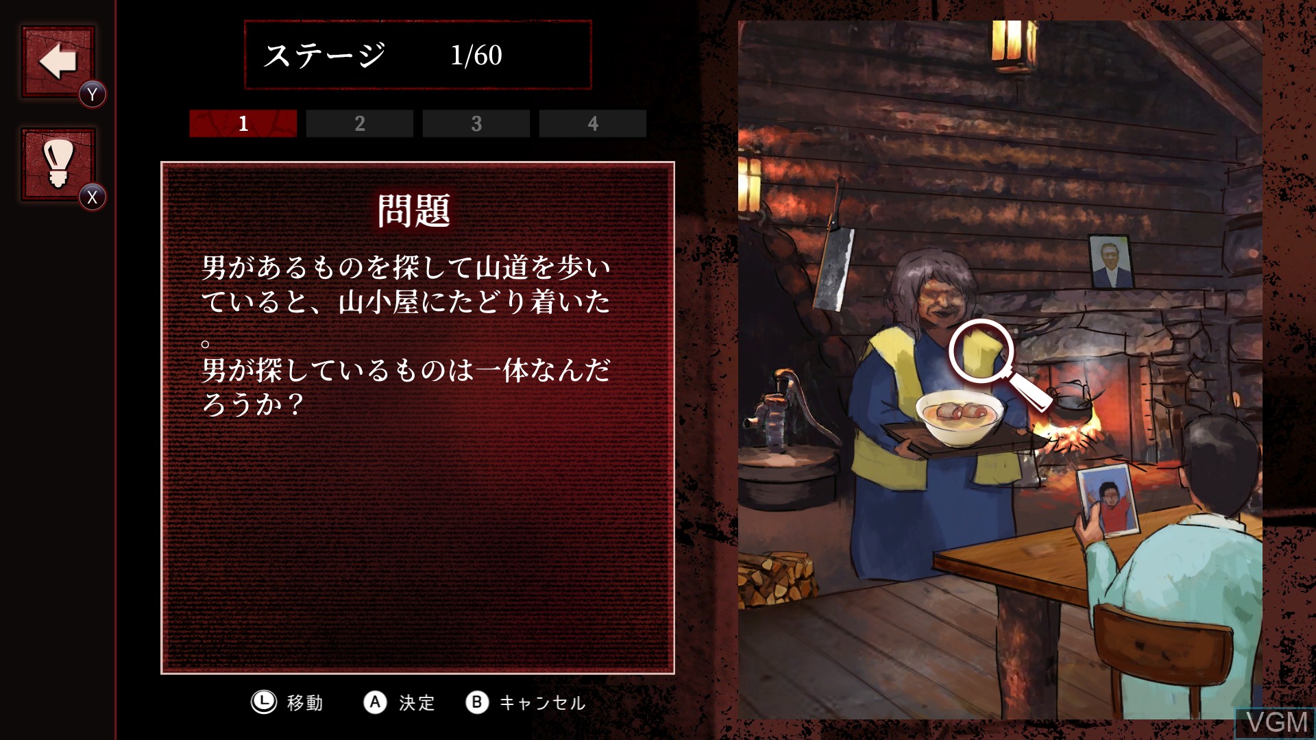 In-game screen of the game A scary mystery when you understand the meaning on Switch