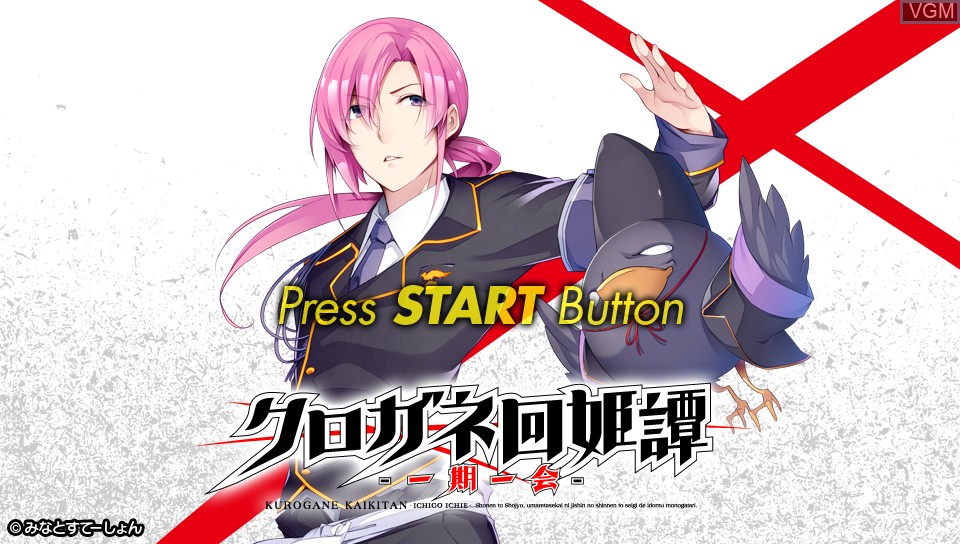 Title screen of the game Kurogane Kaikitan - Ichigoichie on Sony PS Vita
