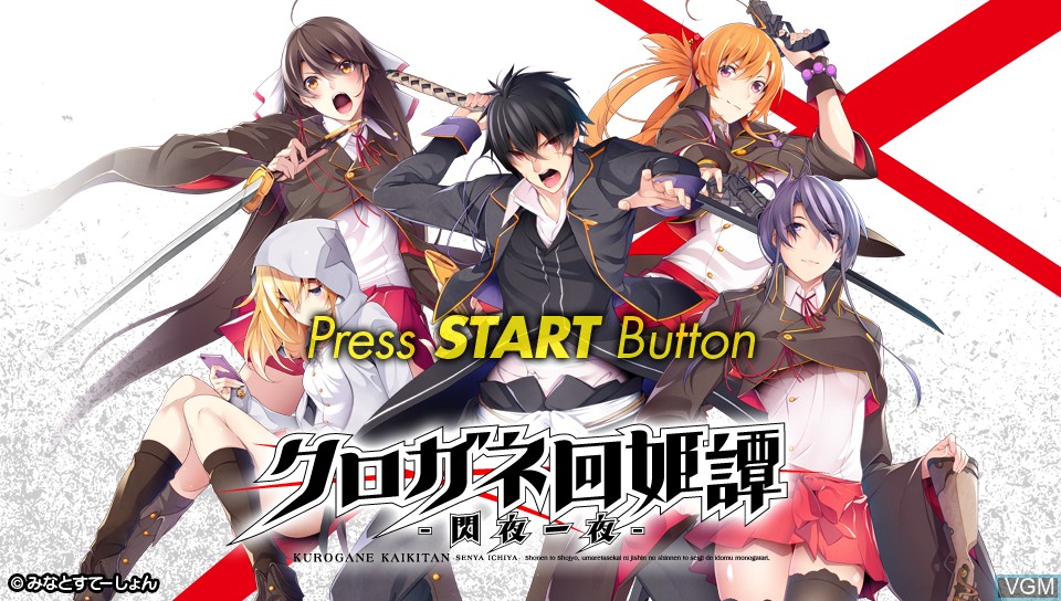 Title screen of the game Kurogane Kaikitan - Senya Ichiya on Sony PS Vita
