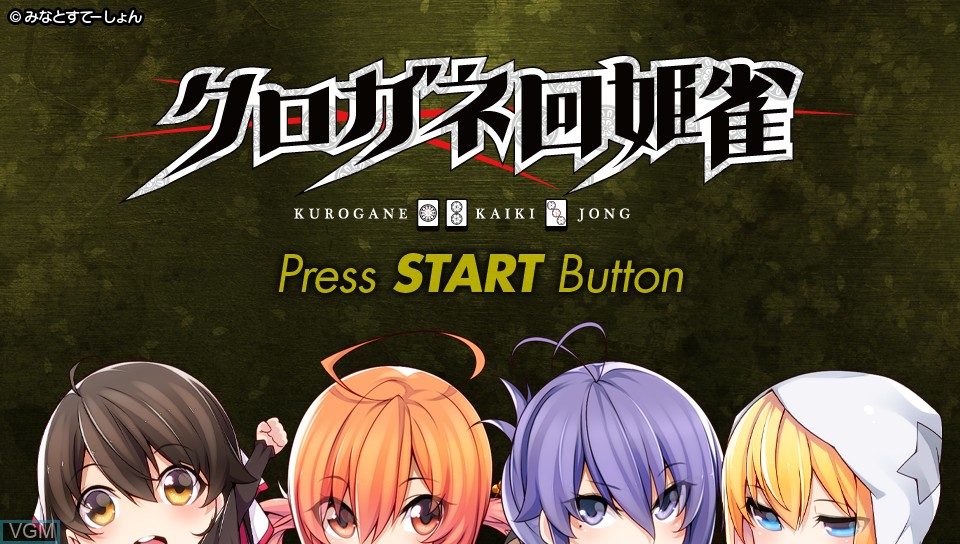Title screen of the game Kurogane Kaikijong on Sony PS Vita