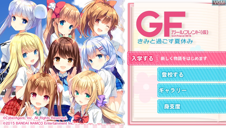 Menu screen of the game Girl Friend Beta - Kimi to Sugosu Natsuyasumi on Sony PS Vita