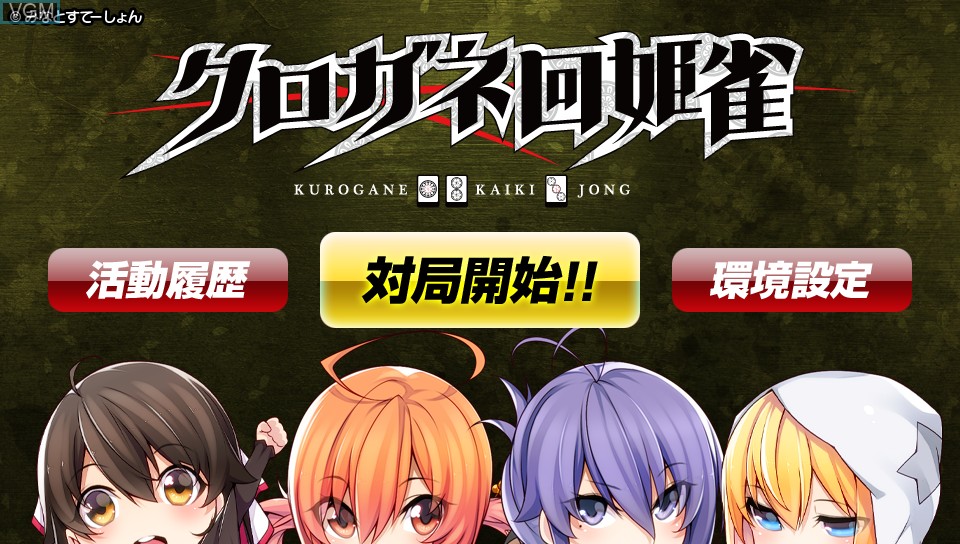 Menu screen of the game Kurogane Kaikijong on Sony PS Vita
