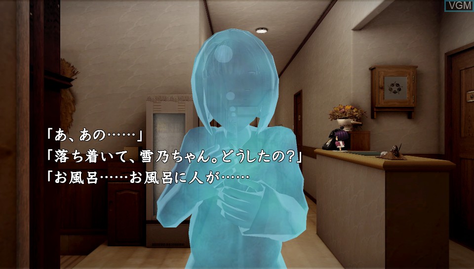 In-game screen of the game Shin Kamaitachi no Yoru - 11-ninme no Suspect on Sony PS Vita