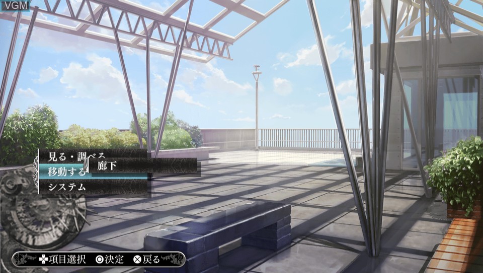 In-game screen of the game YU-NO - Konoyo no Hate de Koi o Utau Shoujo on Sony PS Vita