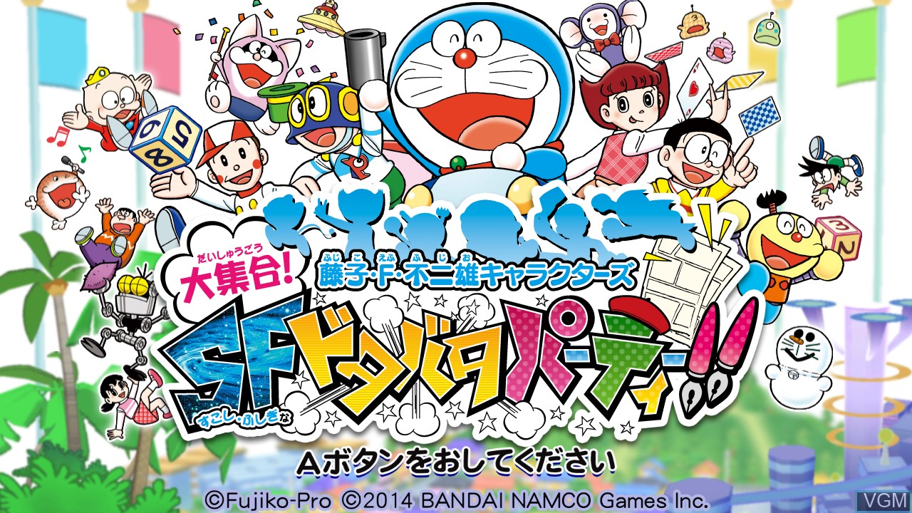Title screen of the game Fujiko F. Fujio Characters Daishuugou! SF Dotabata Party! on Nintendo Wii U