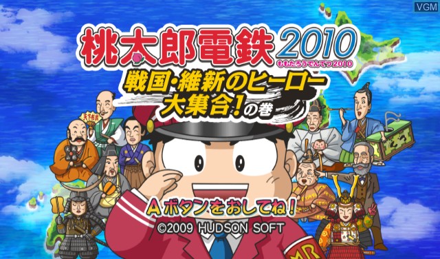 Title screen of the game Momotaro Dentetsu 2010 on Nintendo Wii