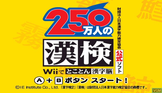 Title screen of the game 250 Mannin no Kanken Wii de Tokoton Kanji Nou on Nintendo Wii