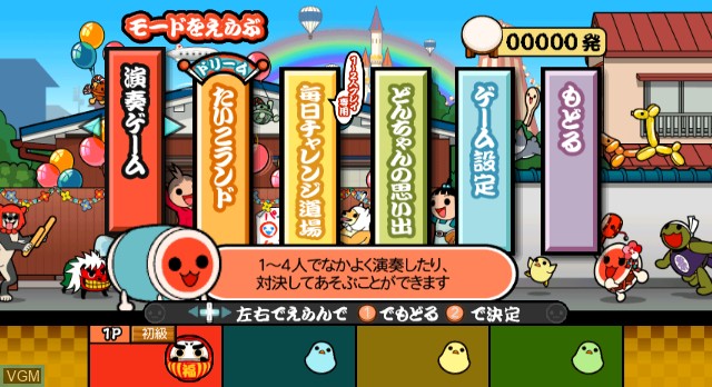 Menu screen of the game Taiko no Tatsujin Wii - Minna de Party 3 Daime! on Nintendo Wii