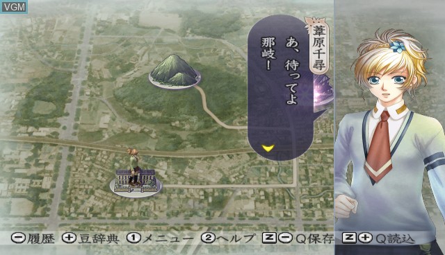 In-game screen of the game Harukanaru Toki no Naka de 4 on Nintendo Wii
